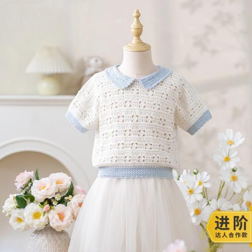 苏苏姐家沁夏短袖手工编织自制DIY钩针衣服毛线团材料包 商品图0