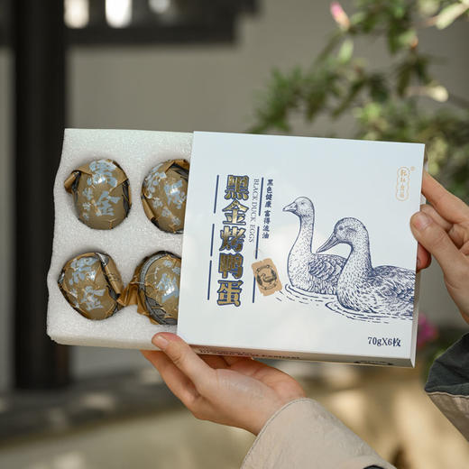 热卖！香流油！乾红食品黑金烤鸭蛋/四重好蛋 试吃装/礼盒装 黑色健康 富得流油 节日送礼咸鸭蛋 商品图3