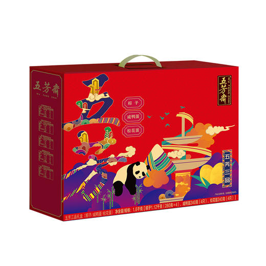 五芳斋三品礼盒【端午】KY 商品图0