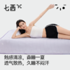 7C七西森睡纳凉垫凉席可机洗折叠a类母婴级席子夏天软席2025新款 商品缩略图7