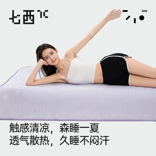 7C七西森睡纳凉垫凉席可机洗折叠a类母婴级席子夏天软席2025新款 商品图7