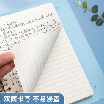 晨光（M&G）文具B5/100张活页本替芯26孔笔记本本子活页纸作业本横线内芯单本考试必备MPY9G26F 商品图1