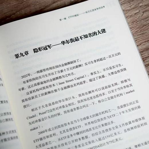 ETF全球投资第一课 商品图2
