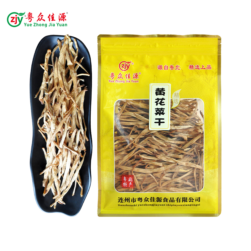 广东清远连州市粤众佳源黄花菜干250g/袋