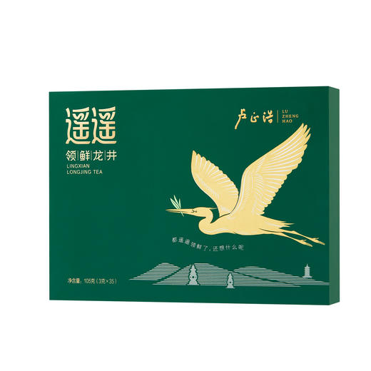 【2026年新茶】卢正浩明前特级头采龙井遥遥领鲜105克礼盒绿茶茶叶 商品图9