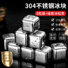 拜杰304不锈钢冰块冰粒方形冰格冰块模具速冷金属冰块8粒装+冰夹+PP盒 商品缩略图2