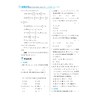更高更妙的高中数学思想与方法（高一.必修第一册）/蔡小雄 总主编/江战明 本册主编/浙江大学出版社/高一/同步培优 商品缩略图4