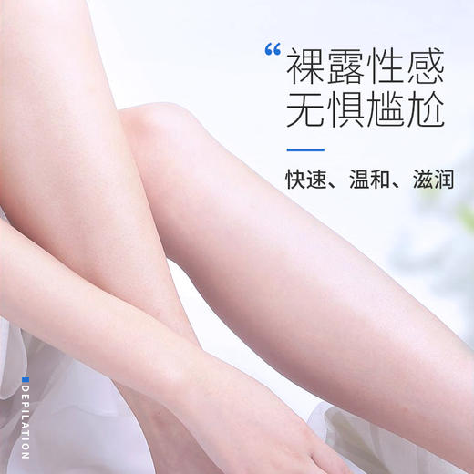 【买1送1】轻柔嫩肤脱毛套装 嫩肤脱毛膏60g+润肤乳液30g 告别毛手毛脚 商品图1