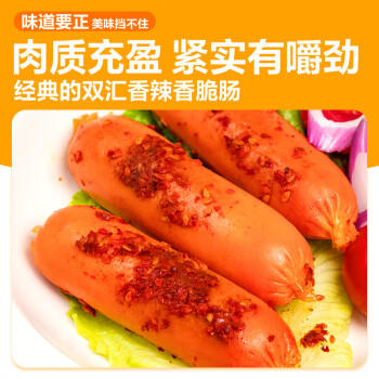 双汇 香辣香脆肠 40g*8个 网兜装 休闲零食 脆皮肠 香肠 速食 露营 商品图6