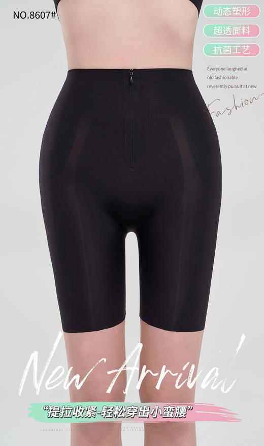 轻塑绷带三分裤冰皮果冻胶雪花裤女士悬浮裤悬浮裆打底裤免穿内裤0705/0706/0707/拉链8607/消消裤8612 商品图2