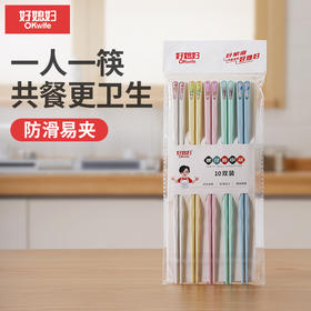 【新品】好媳妇高档家用筷子防霉防滑分人家庭专人专用筷