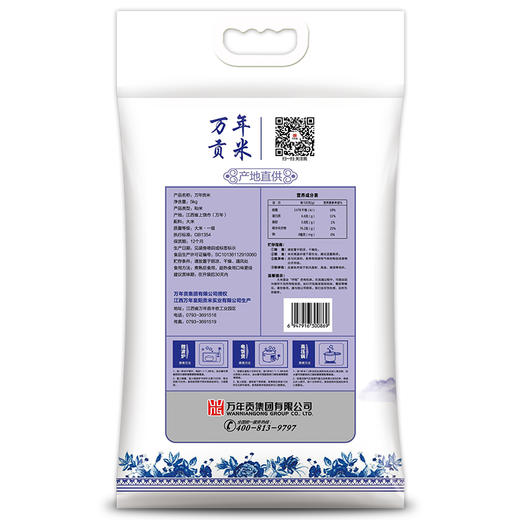 万年贡 长粒香软米青花韵大米 5kg 商品图2
