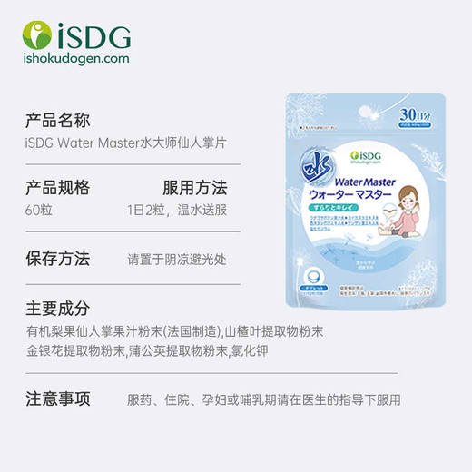 【保税仓】ISDG梨果仙人掌果汁营养片60片 商品图3