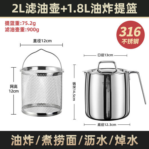 【德国贵族体验滤油壶】316不锈钢油壶猪油罐滤油壶带盖网厨房过滤油渣神器 商品图10