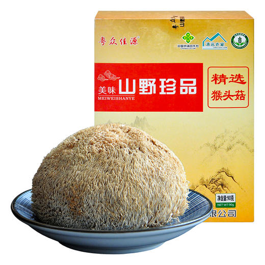 广东清远连州市粤众佳源精选猴头菇礼盒90g/盒 商品图0