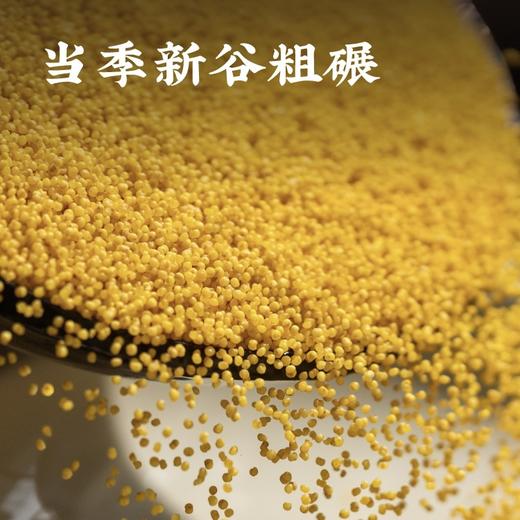 【清心湖甄选&全网比价】有机鲜芽金米（有机小米）5斤  保留胚芽和胚乳 当季新谷粗碾 富含膳食纤维 粗粮杂粮 香软稠黄 黏腻软糯 带盖包装好保存 商品图2