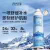 依泉（Uriage）舒缓保湿喷雾 300ml  保湿补水舒缓 商品缩略图0