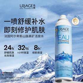 依泉（Uriage）舒缓保湿喷雾 300ml  保湿补水舒缓