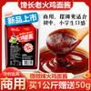 馋长老火鸡面酱（每袋1050g） 商品缩略图0