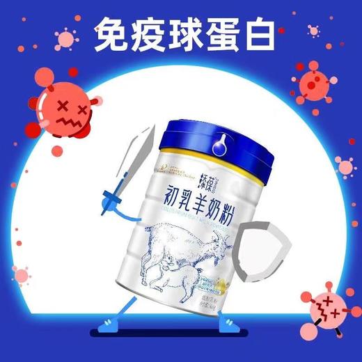 添葆初乳羊奶粉800g 商品图1