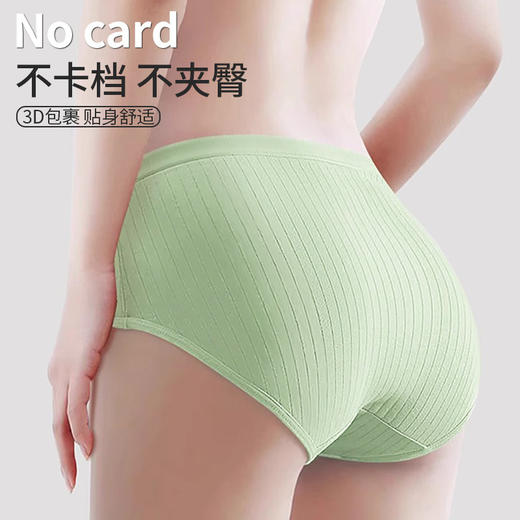 5条装外出旅行 孕产妇月子一次性内裤 女士条纹款纯棉裆无菌内裤 商品图1