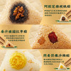 五芳斋五芳轻养粽子礼盒1100g【端午】KY 商品缩略图3