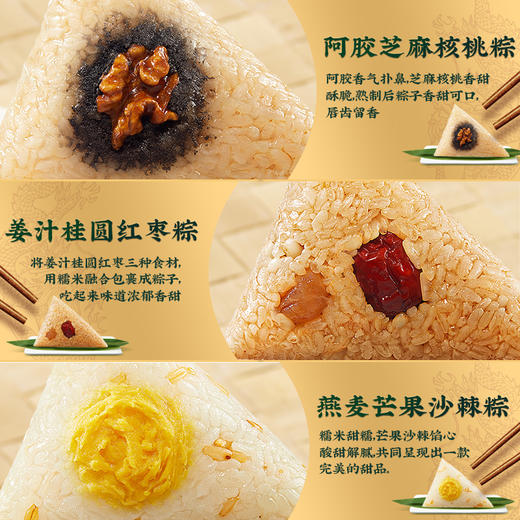 五芳斋五芳轻养粽子礼盒1100g【端午】KY 商品图3
