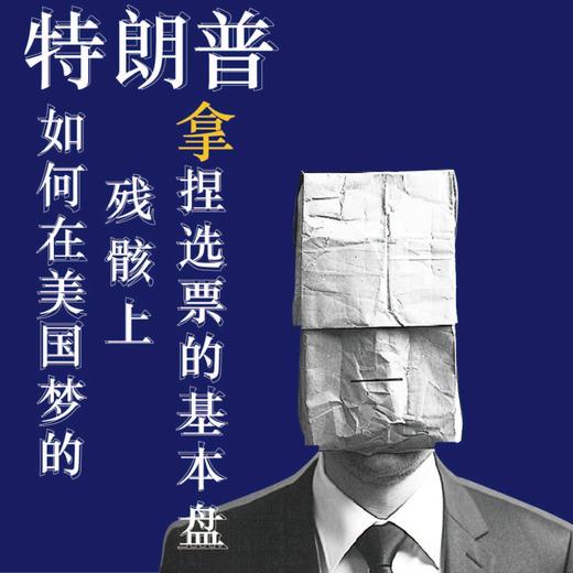 失衡的50年-（不平等的起源和当代美国社会） 商品图1