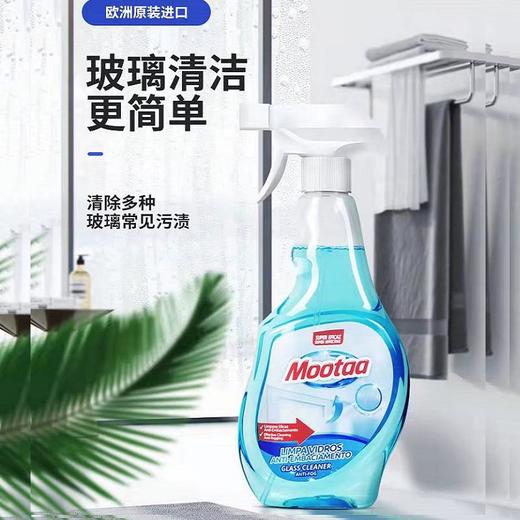 Mootaa 玻璃清洁剂500ml 商品图0