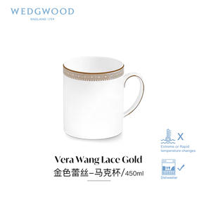 WEDGWOOD Vera Wang王薇薇金色蕾丝骨瓷马克杯 牛奶杯水杯咖啡杯威基伍德白金蕾丝骨瓷马克杯