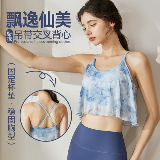 瑜伽背心女夏季新款网纱交叉美背健身服防震运动普拉提瑜伽服上衣 商品图0