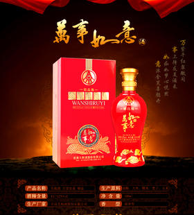 五粮液股份 万事如意 精品 浓香型 52度 500ml