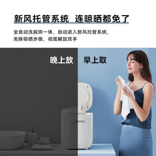 【大宇DAEWOO】内衣洗衣机 FM02 商品图1