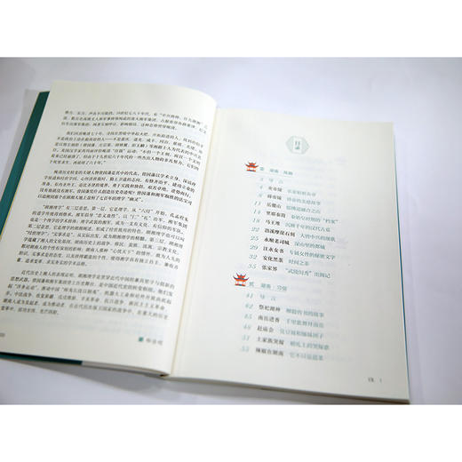 湖南:惟楚有材 于斯为盛(中文版) 故事里的中国 商品图2