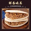 【新鲜速发❗️陕西白吉馍】舌尖上的美味，陕西特产手工白吉饼，外酥里嫩麦香浓郁，西安肉夹馍饼胚，百吉烧饼手工白吉饼早餐速食L 商品缩略图2