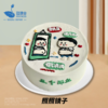 8英寸卡通•手绘•复古系列动物奶油生日蛋糕（11选1） 商品缩略图9