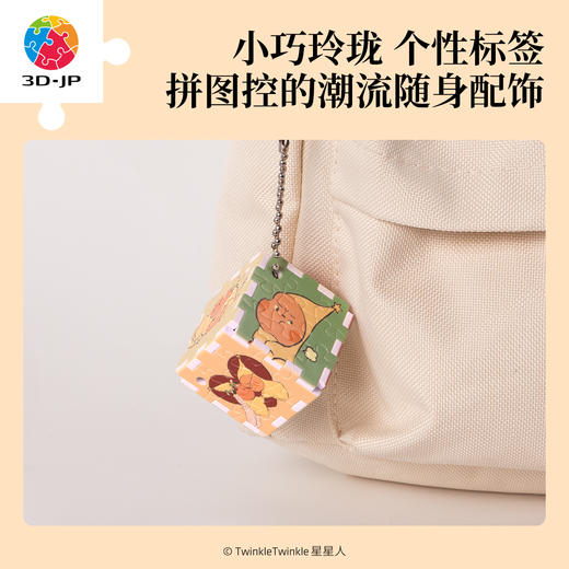 6片 方块拼图 CB1015 TwinkleTwinkle 星星人-草莓故事 商品图4