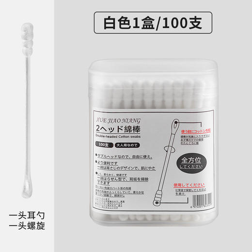 挖耳勺棉签粘掏耳朵黑色绵球棒大人专用一次性螺旋双头棉花棒 商品图0