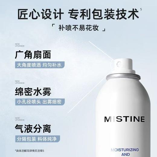 蜜丝婷高倍防晒保湿舒缓套装（小黄帽60ml+补水喷雾100ml） 商品图6