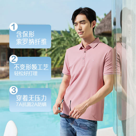 【冰柠第三代】柒牌短袖t恤男冰丝凉感2025夏新款商务不变形领polo衫128T71550 商品图2