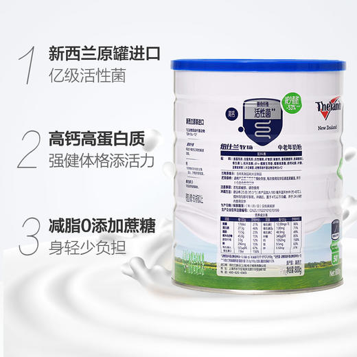 纽仕兰 中老年奶粉礼盒800g*2罐 商品图5