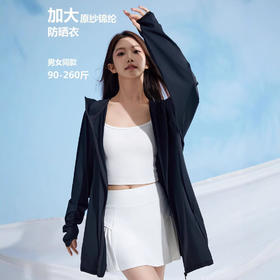 TUYZAR大码宽松防晒衣外套女夏季中长款防紫外线轻薄透气防晒服男