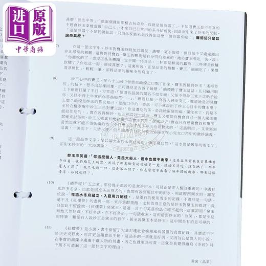 【中商原版】白话文阅读理解应试练习 高中 第一册 Hong Kong Joint Us Press 港台原版 商品图3