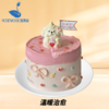 6英寸卡通•手绘系列动物奶油生日蛋糕（11选1） 商品缩略图9