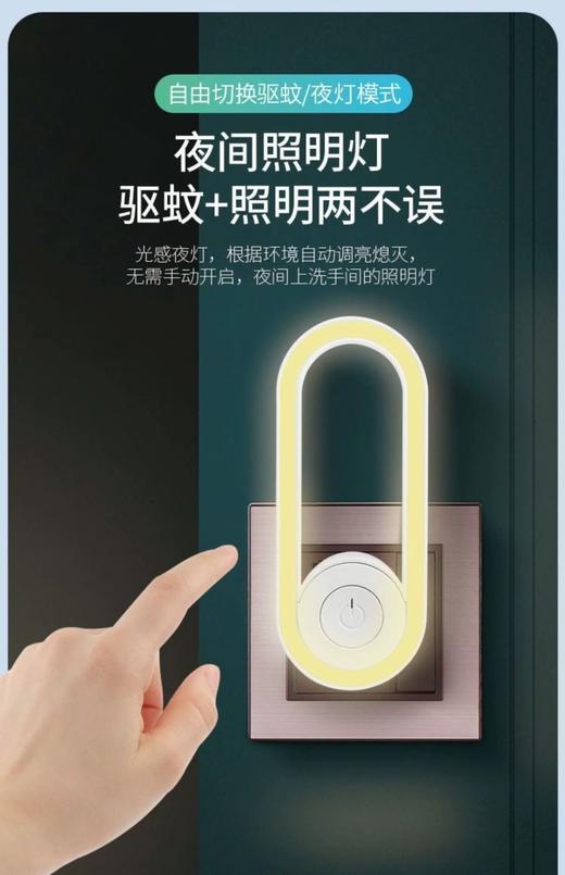 2025新款超声波驱蚊小夜灯 驱蚊神器 宿舍全自动强效灭蚊驱蟑螂室内 商品图6