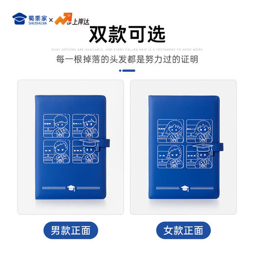 【实付满199送钥匙扣】【因公致秃大学生笔记本】PU材质记事本创意日记本 商品图6