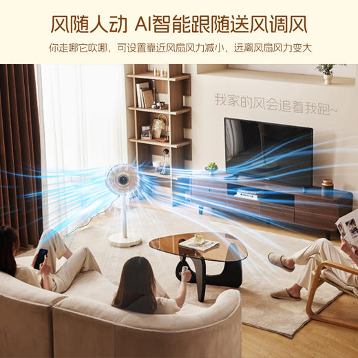 斗禾AI智能叠叠电风扇2025新款，隔空手势操作，轻音设计，家用卧室可折叠落地扇 商品图1