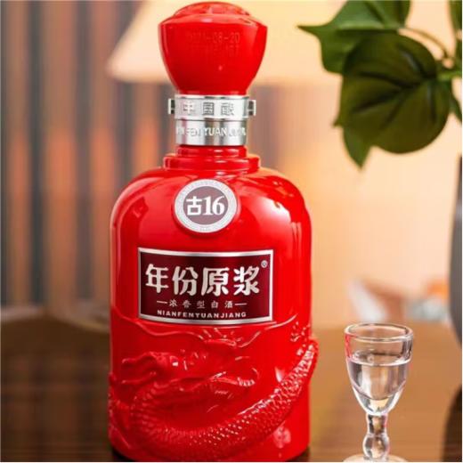 古井贡酒·年份原浆 古16 42°/50°*500ml/瓶【BC】【MJH】 商品图0