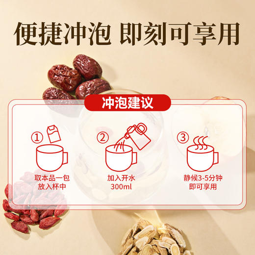 雷允上苹果黄芪茶100g(10g*10包）/袋 商品图5