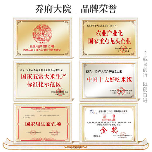 金福乔府大院-有机五常大米5kg真空装（红金色） 商品图3